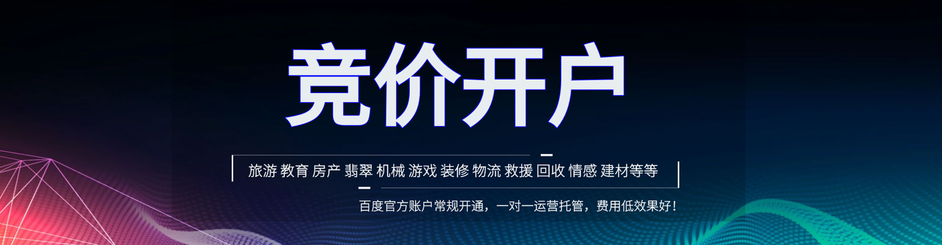 驿城推广信息流